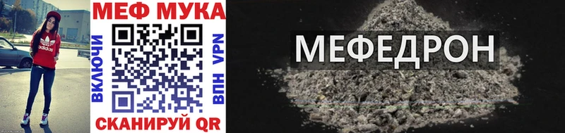 Меф кристаллы Поронайск