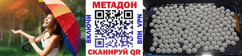 Метадон VHQ  KRAKEN как зайти  Поронайск  как найти наркотики 